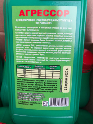 Жидкость для БИОТУАЛЕТА в Спасске